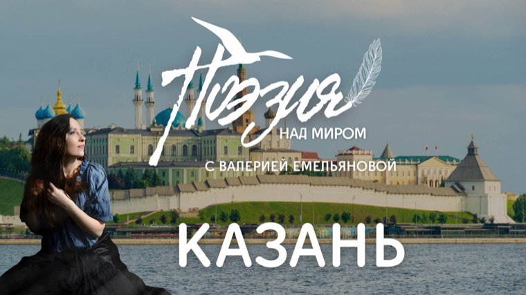 Казань